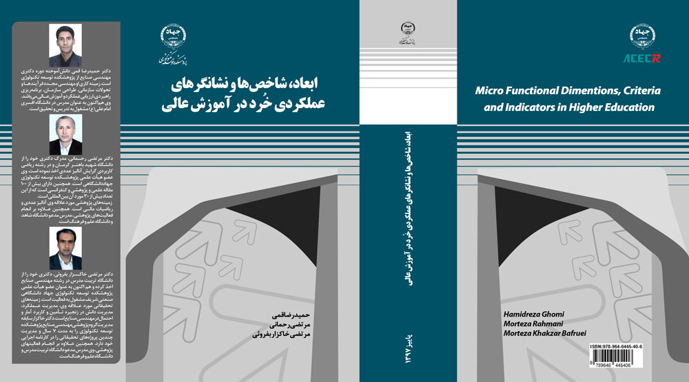 Bookcover Rahmani 970813