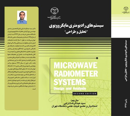كتاب سیستم های رادیومتری
