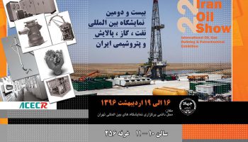 نمایش آخرین دستاوردهای حوزه نفتی جهاددانشگاهی در بیست و دومین نمایشگاه نفت، گاز، پالایش و پتروشیمی ایران