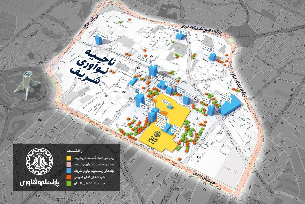 ناحیه نوآوری دانشگاه صنعتی شریف