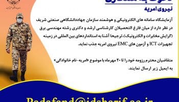 Jazbe niroo amrie padafand 14010612