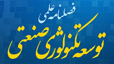 اخبار سازمان 7 هدر فصلنامه