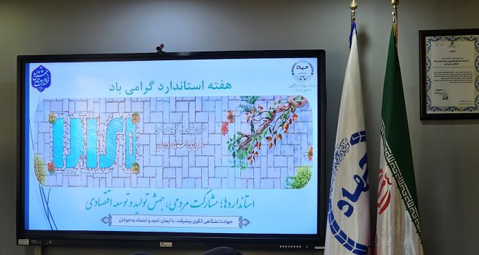 همزمان با روز جهانی استاندارد،آزمایشگاه تخصصی فناب سازمان جهاددانشگاهی صنعتی شریف موفق به اخذ ایزو 17025 شد