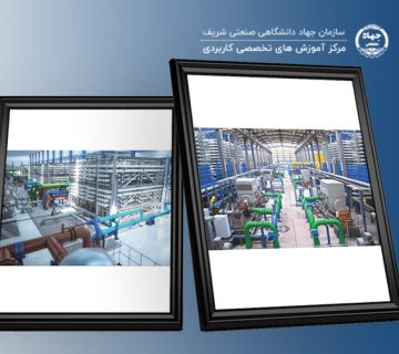 دوره آموزش تخصصی، مبانی و راهبری آب شیرین کن های اسمز معکوس برگزار می شود