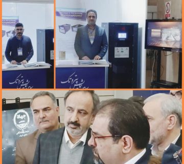 حضور سازمان جهاددانشگاهی صنعتی شریف در سومین همایش ملی پتروتک