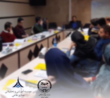 دوره آموزشی پیکره دانش تحلیل کسب و کار ویژه پرسنل وزارت دفاع