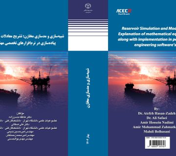 کتاب « شبیه‌سازی و مدل‌سازی مخازن » از سوی انتشارات سازمان جهاددانشگاهی صنعتی شریف منتشر شد