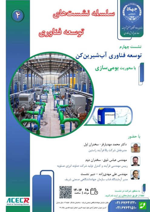 اخبار سازمان