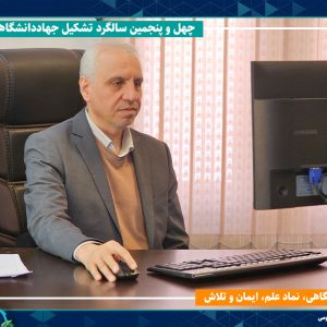 حرکت راهبردی جهاددانشگاهی صنعتی شریف در مسیر توسعه پایدار فناوری و نوآوری