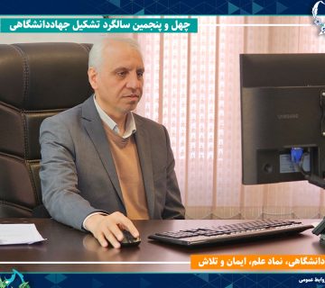 حرکت راهبردی جهاددانشگاهی صنعتی شریف در مسیر توسعه پایدار فناوری و نوآوری