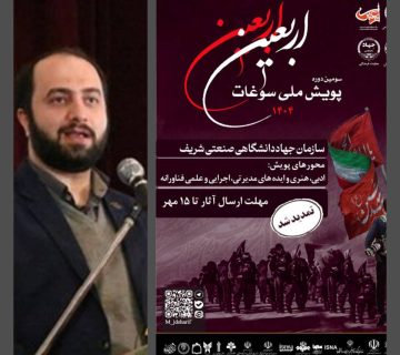 پویش ملی «سوغات اربعین»؛ تلفیق هنر، فرهنگ و پژوهش در روایت جهانی اربعین