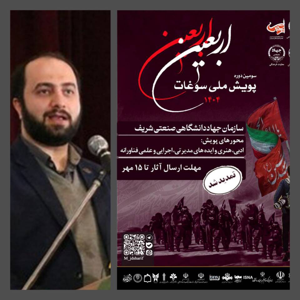 پویش ملی «سوغات اربعین»؛ تلفیق هنر، فرهنگ و پژوهش در روایت جهانی اربعین