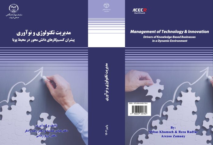 اخبار سازمان