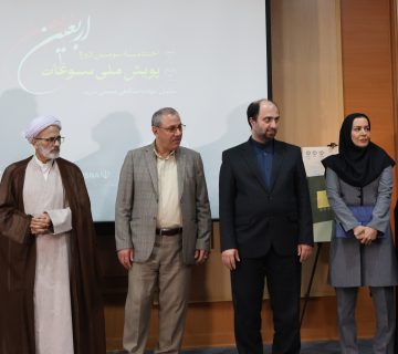 داوری علمی پویش ملی «سوغات اربعین» با تمرکز بر نوآوری و ایده‌های فناورانه انجام شد