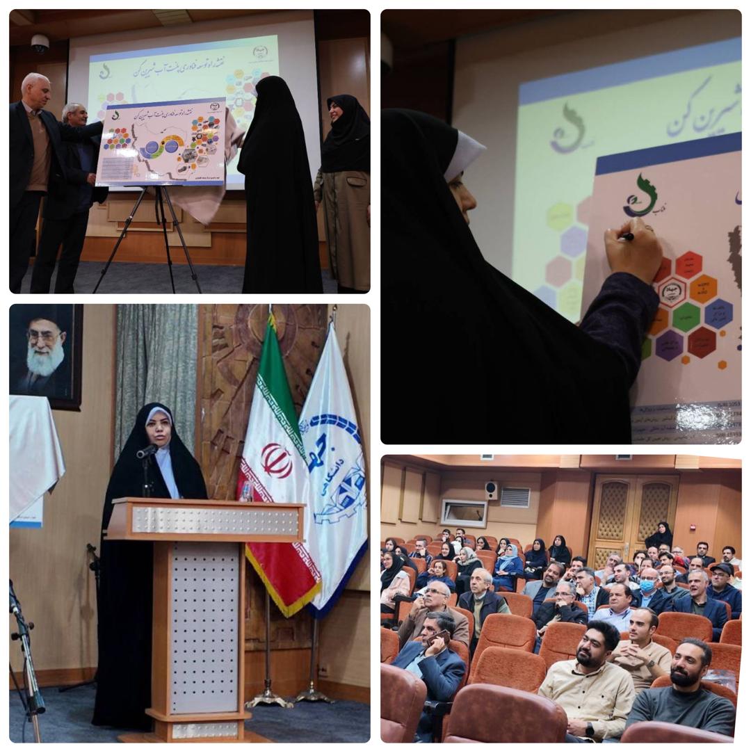 رونمایی از نقشه راه توسعه فناوری آب‌شیرین‌کن جهاددانشگاهی صنعتی شریف