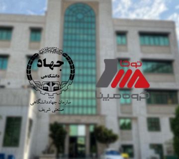 انعقاد تفاهم‌نامه همکاری میان جهاددانشگاهی صنعتی شریف و شرکت مهندسی و ساخت توربین مپنا (توگا)