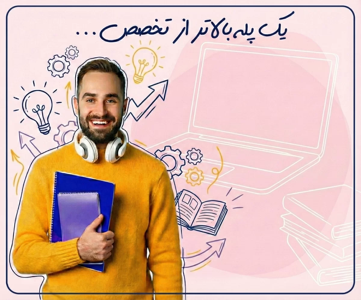 تقویم دوره‌های آموزشی