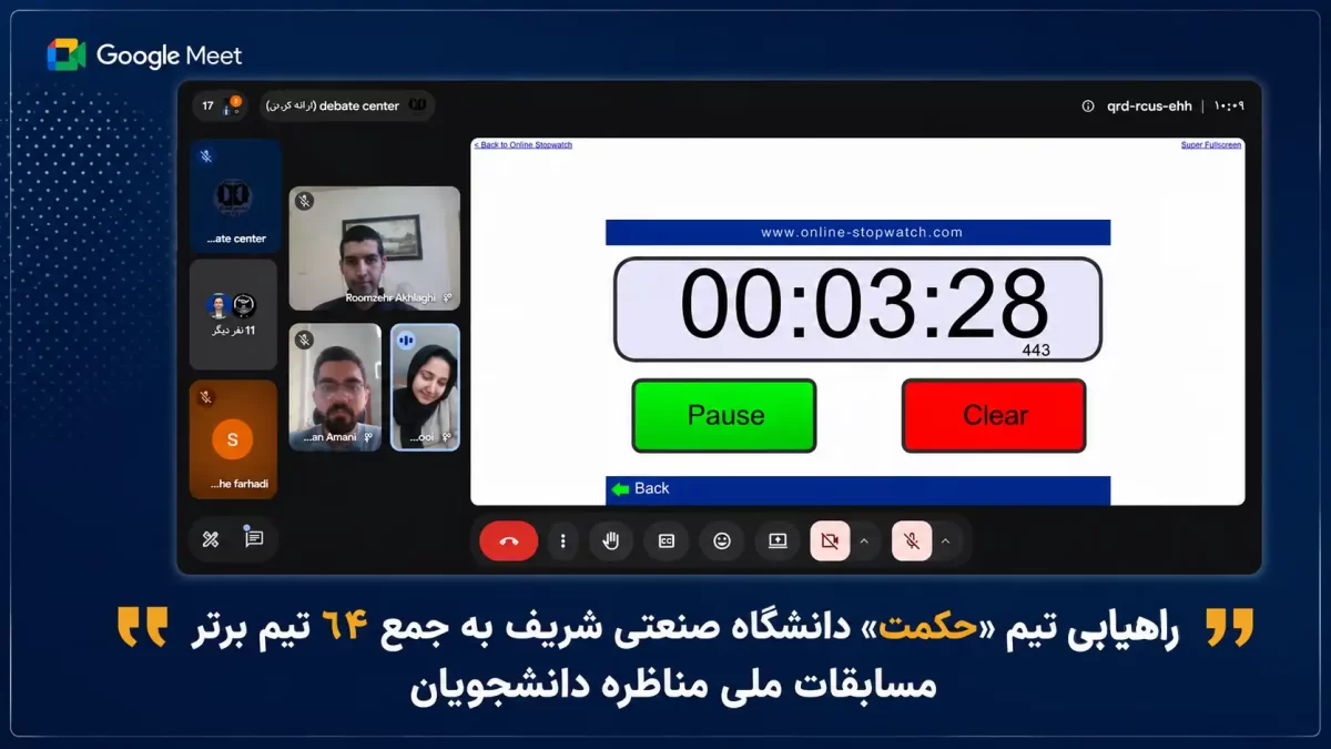 با پایان مرحله انتخابی چهارمین دوره مسابقات ملی مناظره دانشجویان ایران، ۶۴ تیم برگزیده کشور برای حضور در مرحله نهایی این مسابقات مشخص شدند.