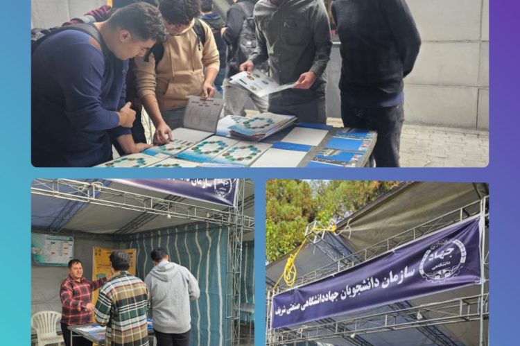 سازمان دانشجویان