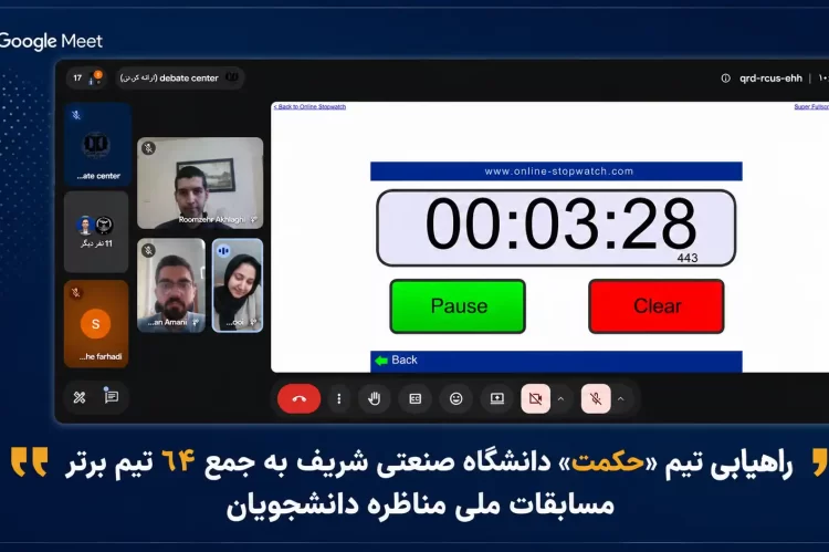با پایان مرحله انتخابی چهارمین دوره مسابقات ملی مناظره دانشجویان ایران، ۶۴ تیم برگزیده کشور برای حضور در مرحله نهایی این مسابقات مشخص شدند.