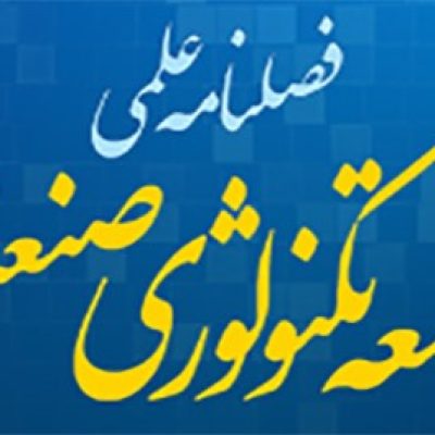 هدر فصلنامه