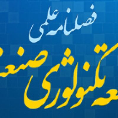 هدر فصلنامه copy