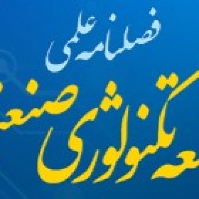 هدر فصلنامه8