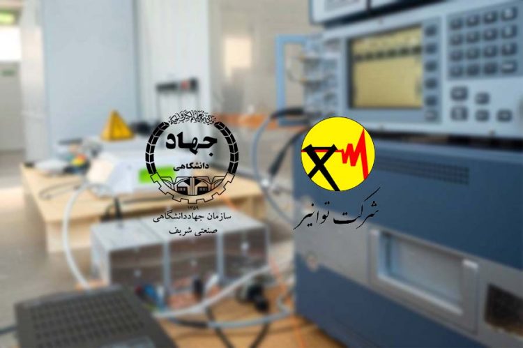 تفاهم نامه با شرکت توانیر