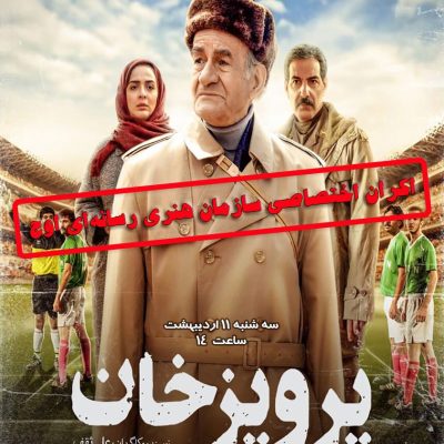 پوستر نهایی