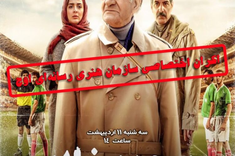 پوستر نهایی