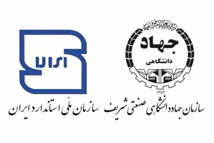 استاندارد-و-سازمان