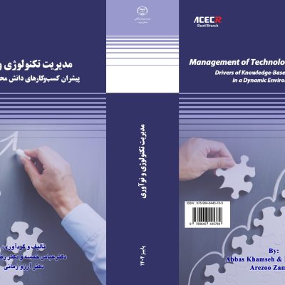14040526_BookCover_Dr.Khamseh-16 copy