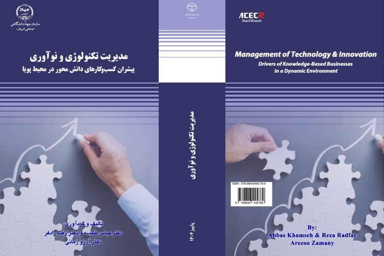 14040526_BookCover_Dr.Khamseh-16 copy