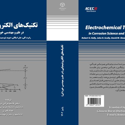 14040805_BookCover_Barati-1 copy