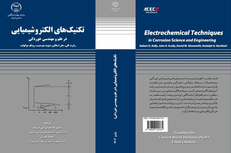 14040805_BookCover_Barati-1 copy