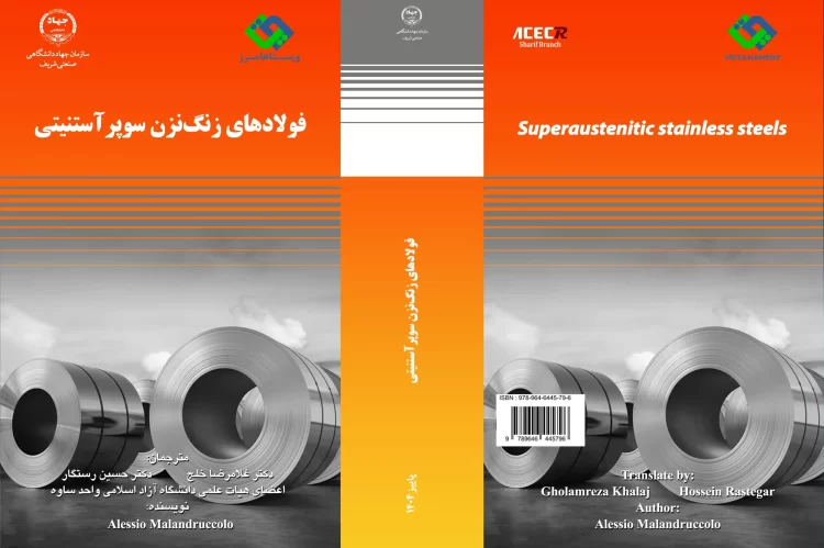14040925_BookCover_Dr.khalaj