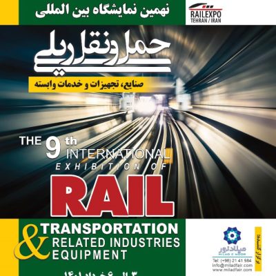 9 Hanayesh Rail 14010303