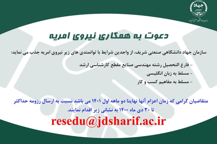 Amriye 02 14000917
