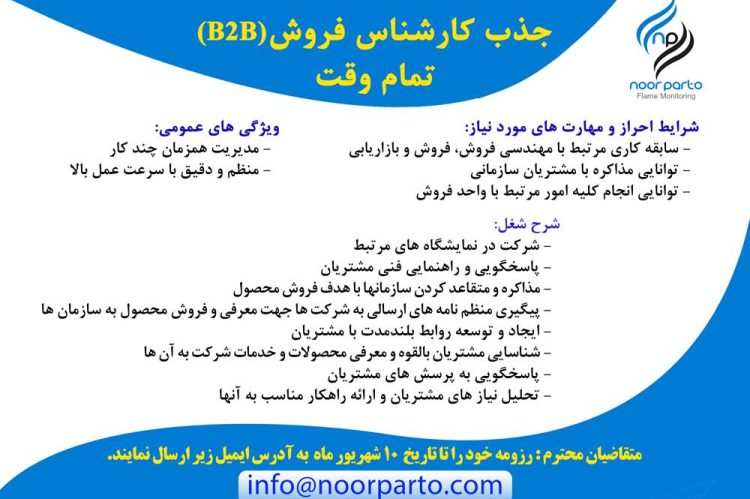 B2B 14020509