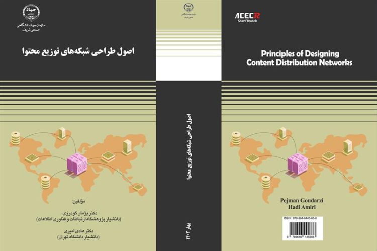 Bookcover-Dr-Goodarzi-14030130-8
