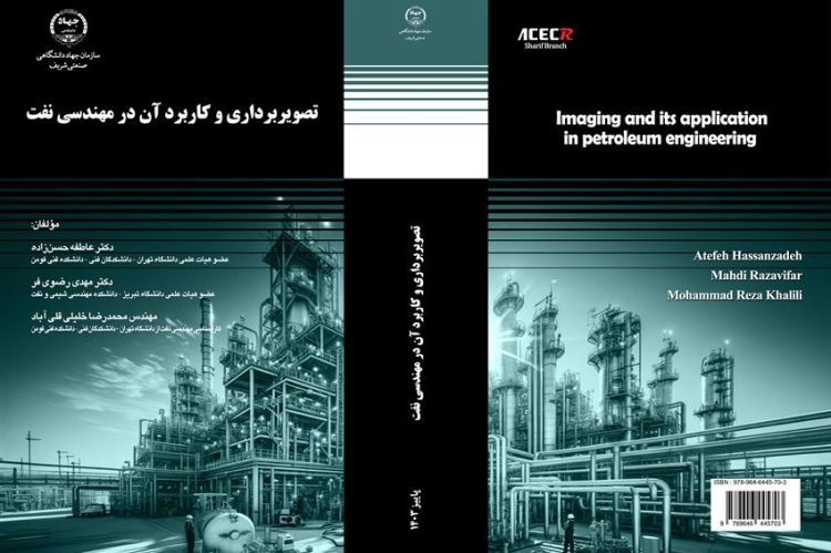 Bookcover-Dr-HassanZadeh-14030821-1 copy (1)