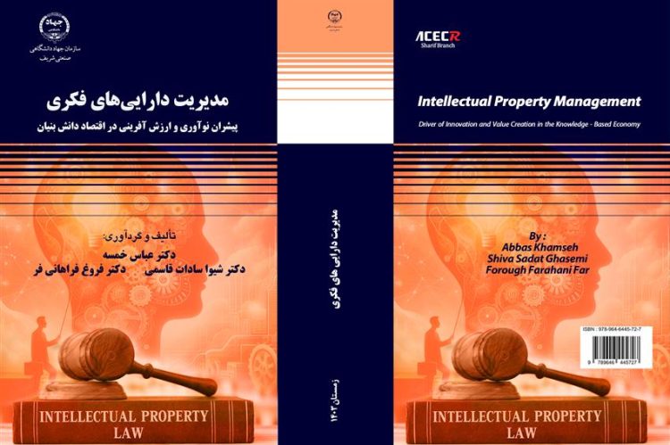 Bookcover-Dr-Khamseh- 14030726-6 copy