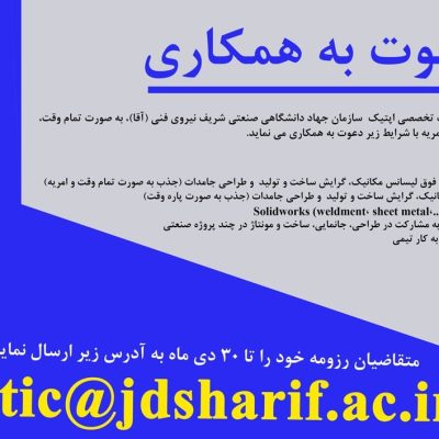 Davat be kar 02 14000920