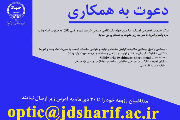 Davat be kar 02 14000920