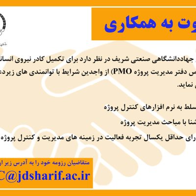 Davat be kar 14000703