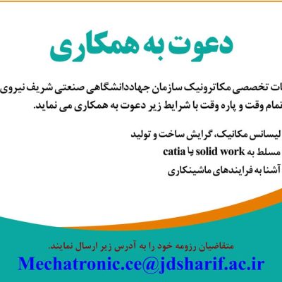 Davat be kar 14000822