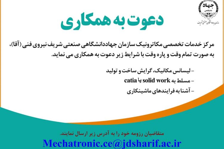 Davat be kar 14000822