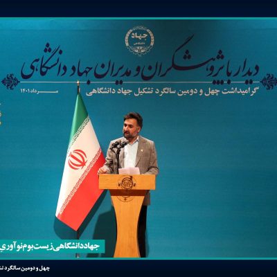 Dr deghani 02 14010504