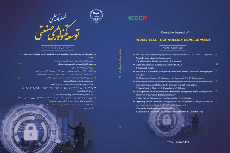 Fall Technology Quarterly 1400