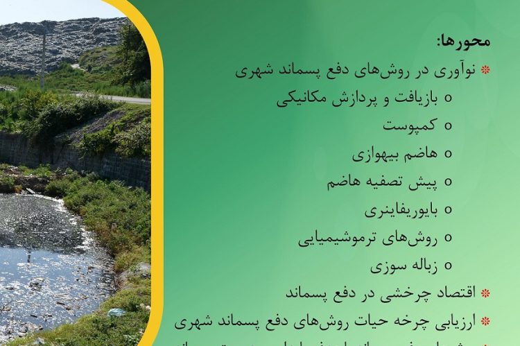 Faslnameh Pasmand 14020427